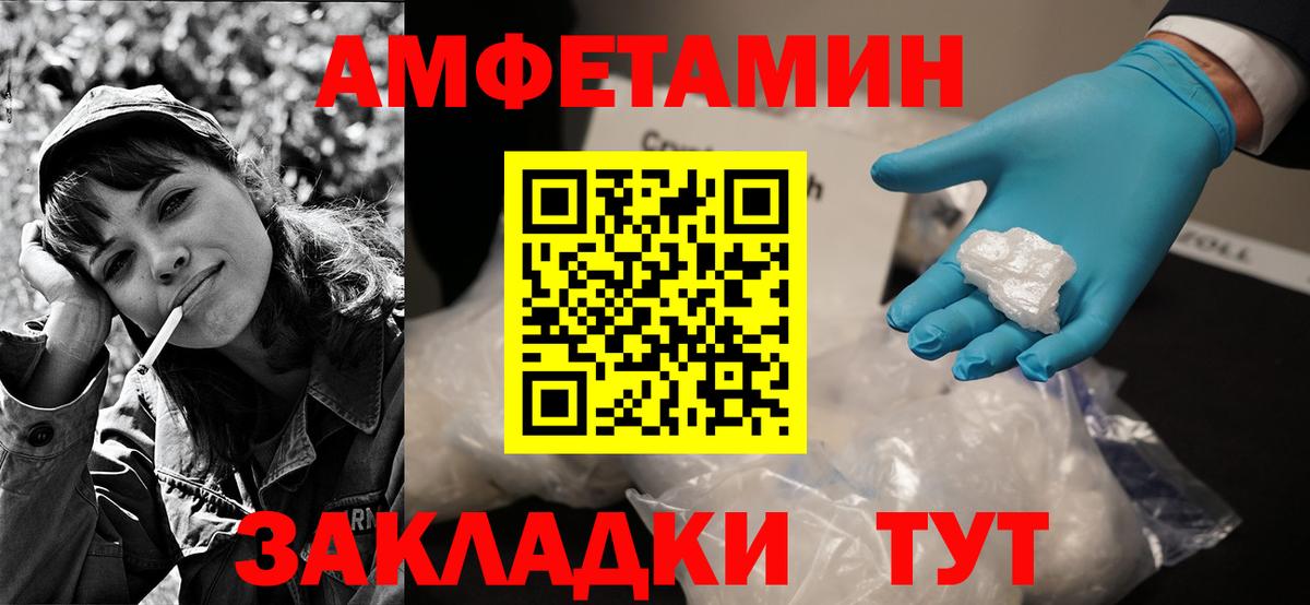 Amphetamine 97% Ишим