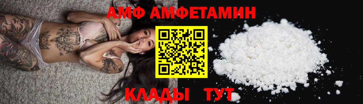 АМФЕТАМИН  Амфетамин 98%  Амфетамин  Вход с VPN  Ишим 