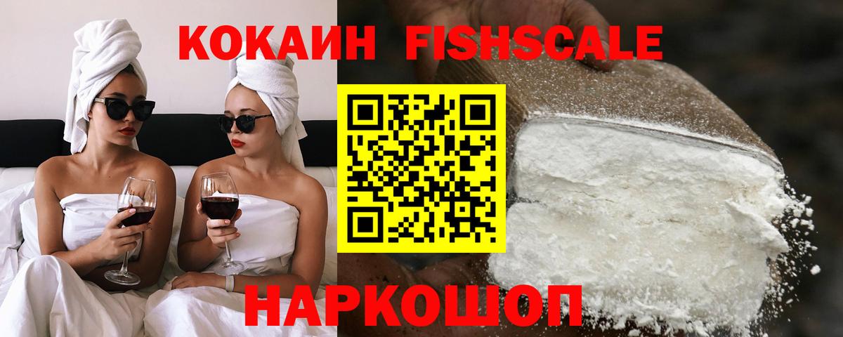 Кокаин 99% Ишим