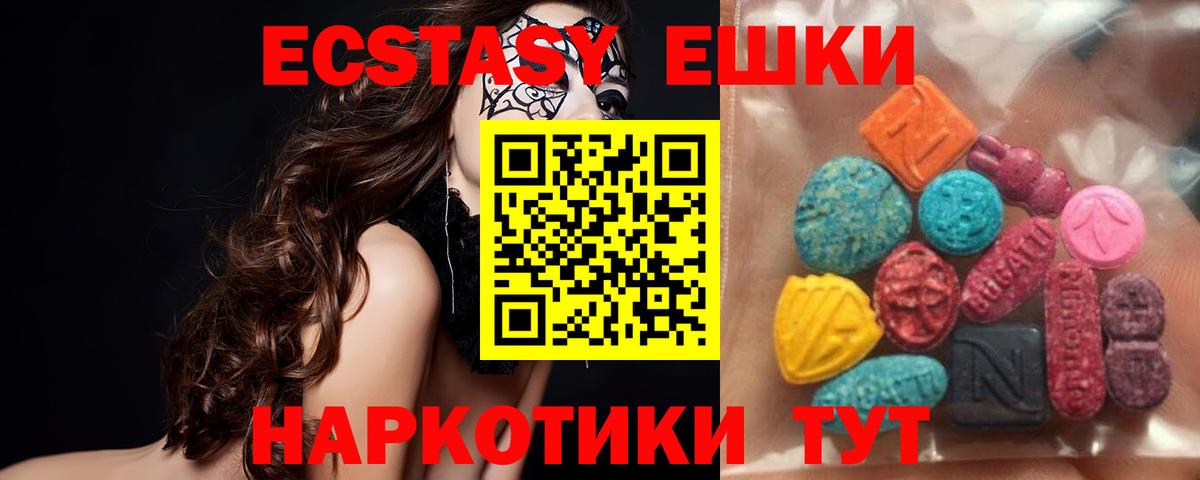 продажа наркотиков  ЭКСТАЗИ круглые  Вход с VPN  мега   ЭКСТАЗИ 300 mg  Ишим 