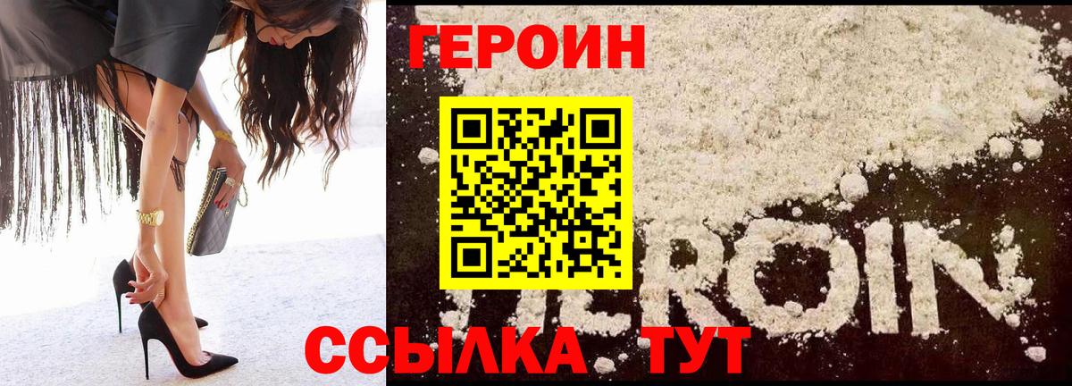 Героин VHQ Ишим