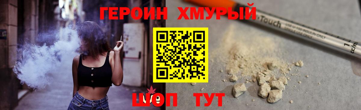 Ишим  Героин гречка  Вход с VPN 