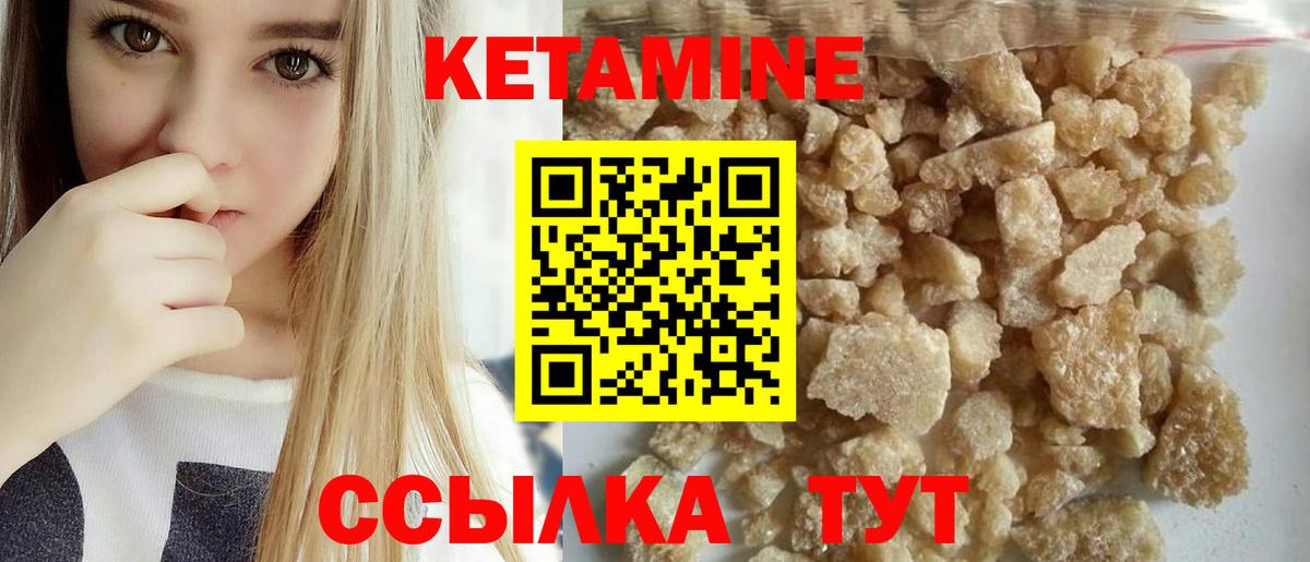 Кетамин VHQ  Вход с VPN  Кетамин ketamine  МЕГА   Ишим 