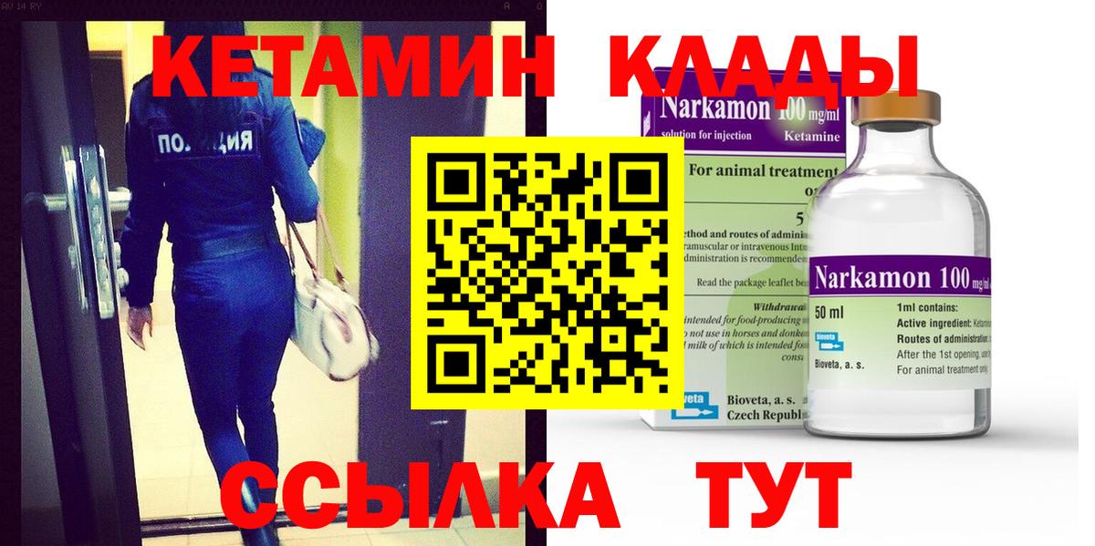 КЕТАМИН ketamine Ишим