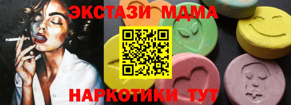 Ишим  МДМА молли  Вход с VPN  МДМА кристаллы 