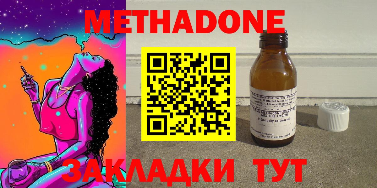 МЕТАДОН кристалл Ишим