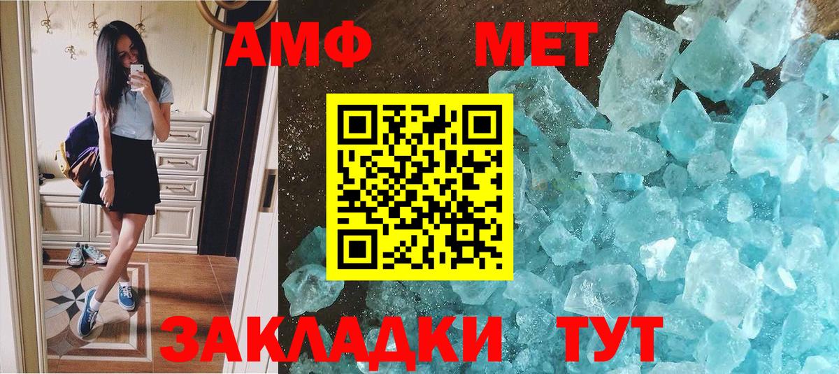Метамфетамин кристалл Ишим