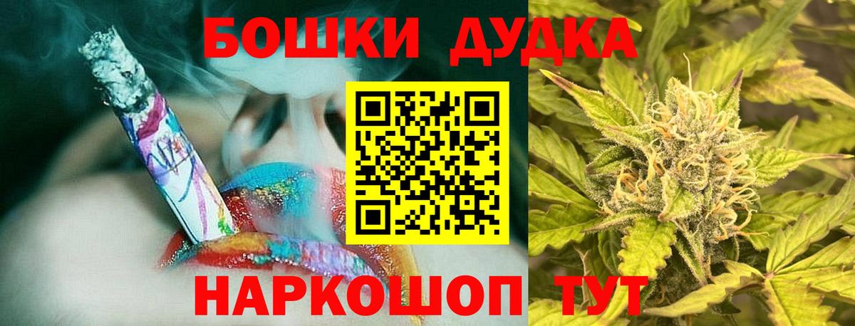 Шишки марихуана план  Марихуана THC 21%  Вход с VPN  Каннабис Ganja  Ишим  Конопля гибрид 